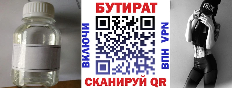 Бутират оксибутират Ессентукская