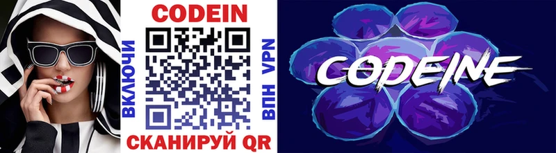 Кодеиновый сироп Lean напиток Lean (лин)  Ессентукская 