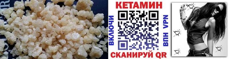 Кетамин VHQ  Ессентукская 